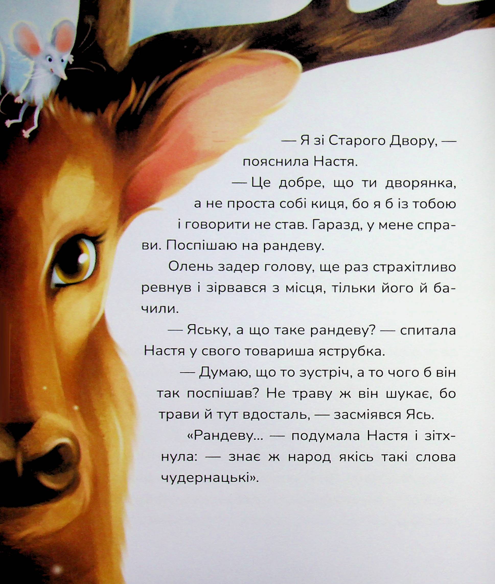 Нові стежки — фото 10