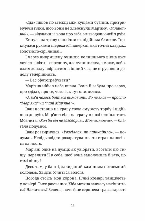 Обійми — фото 8