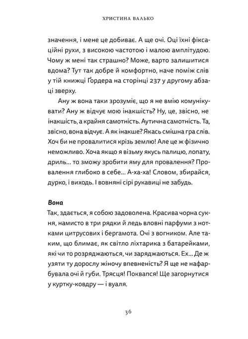 Різдво. Любов. Дива — фото 8