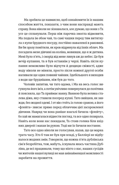 Шалено закохані — фото 8