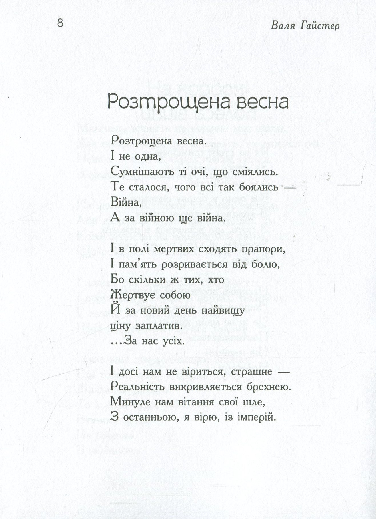 На кордоні — фото 11