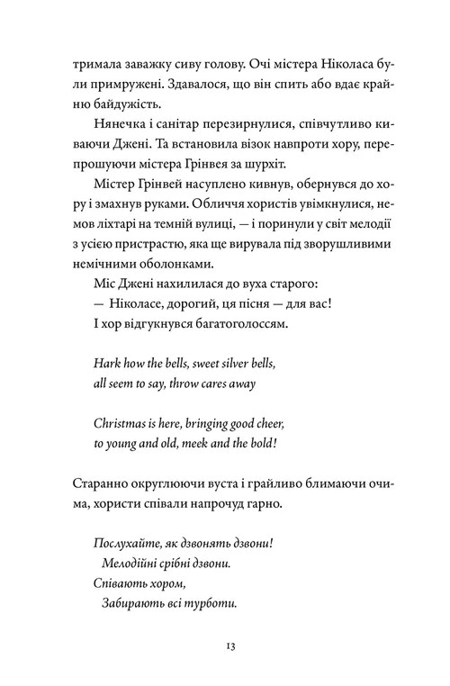 Прилетіла ластівочка — фото 8