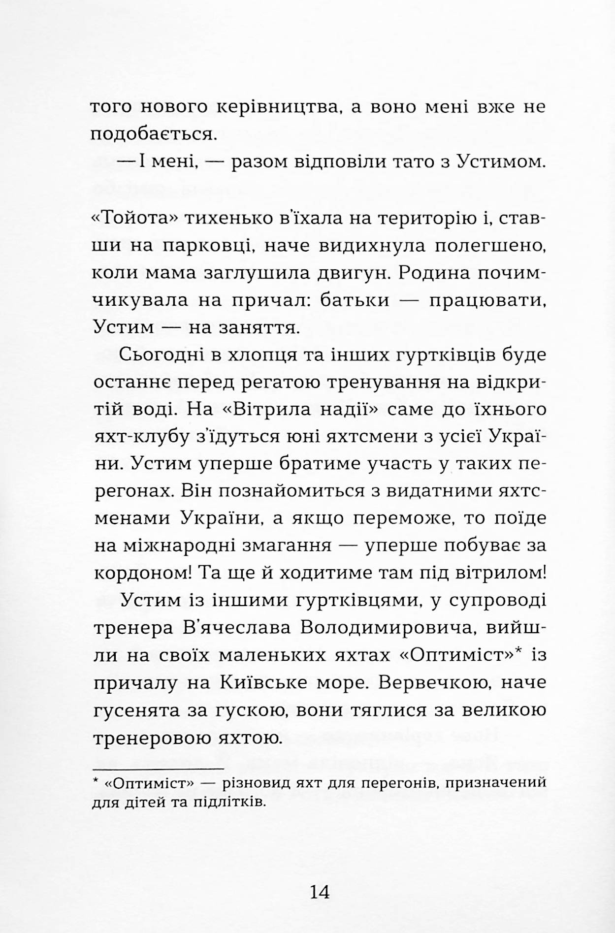 Пірнути в Київське море — фото 15