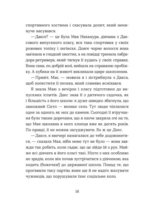 Кохання та оливки — фото 8
