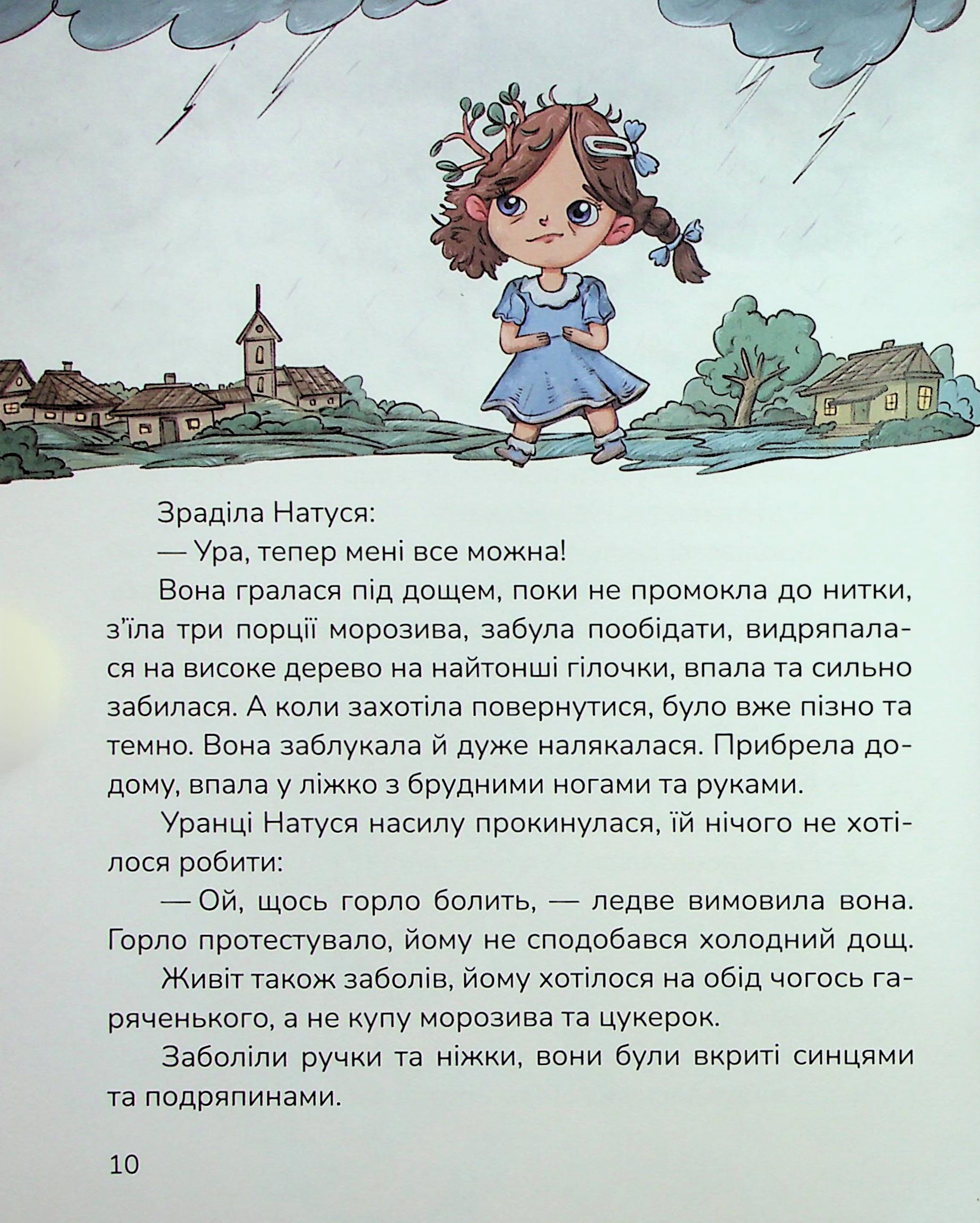 Цукерки від Цукерконоша — фото 9