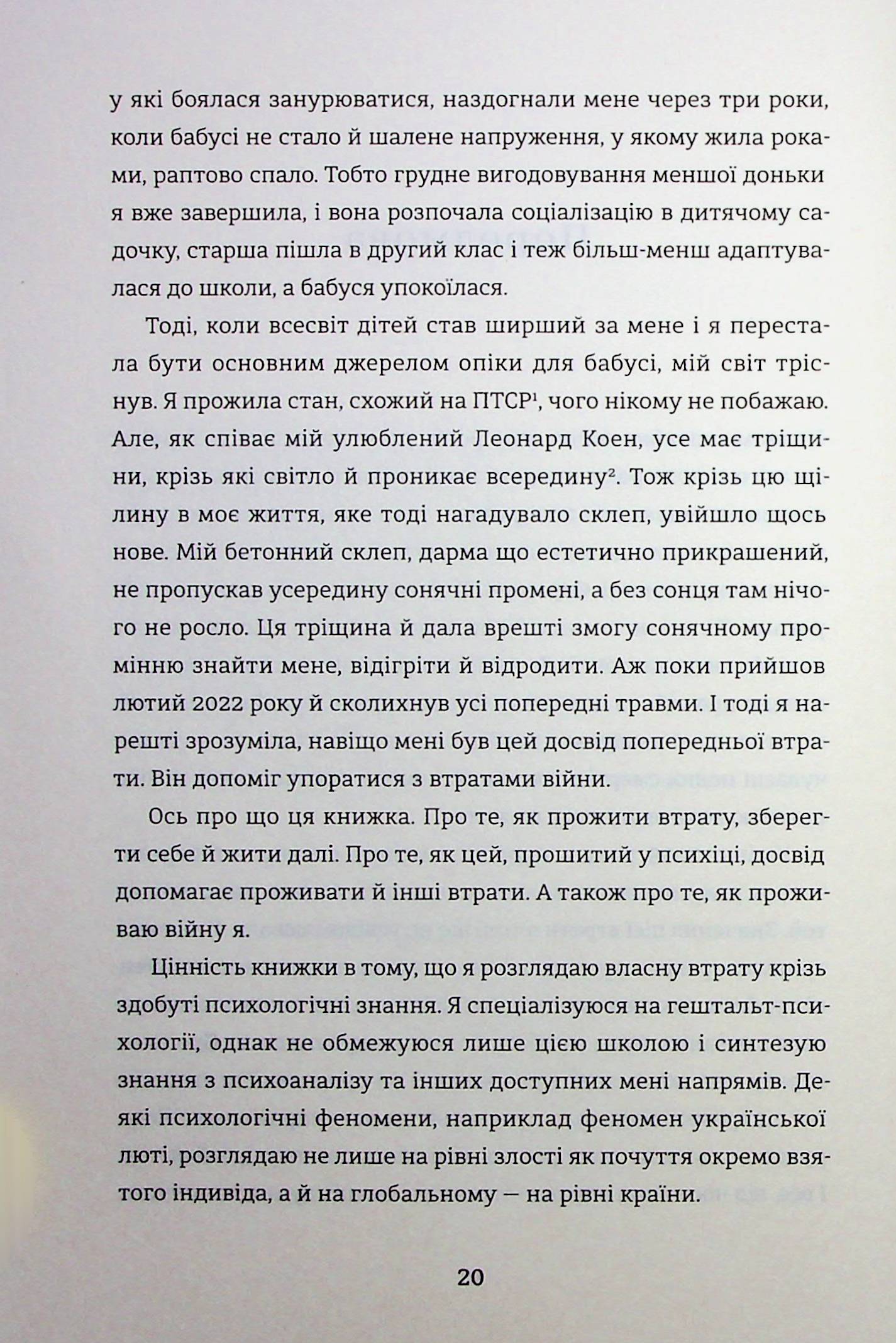 Прийняття — фото 13