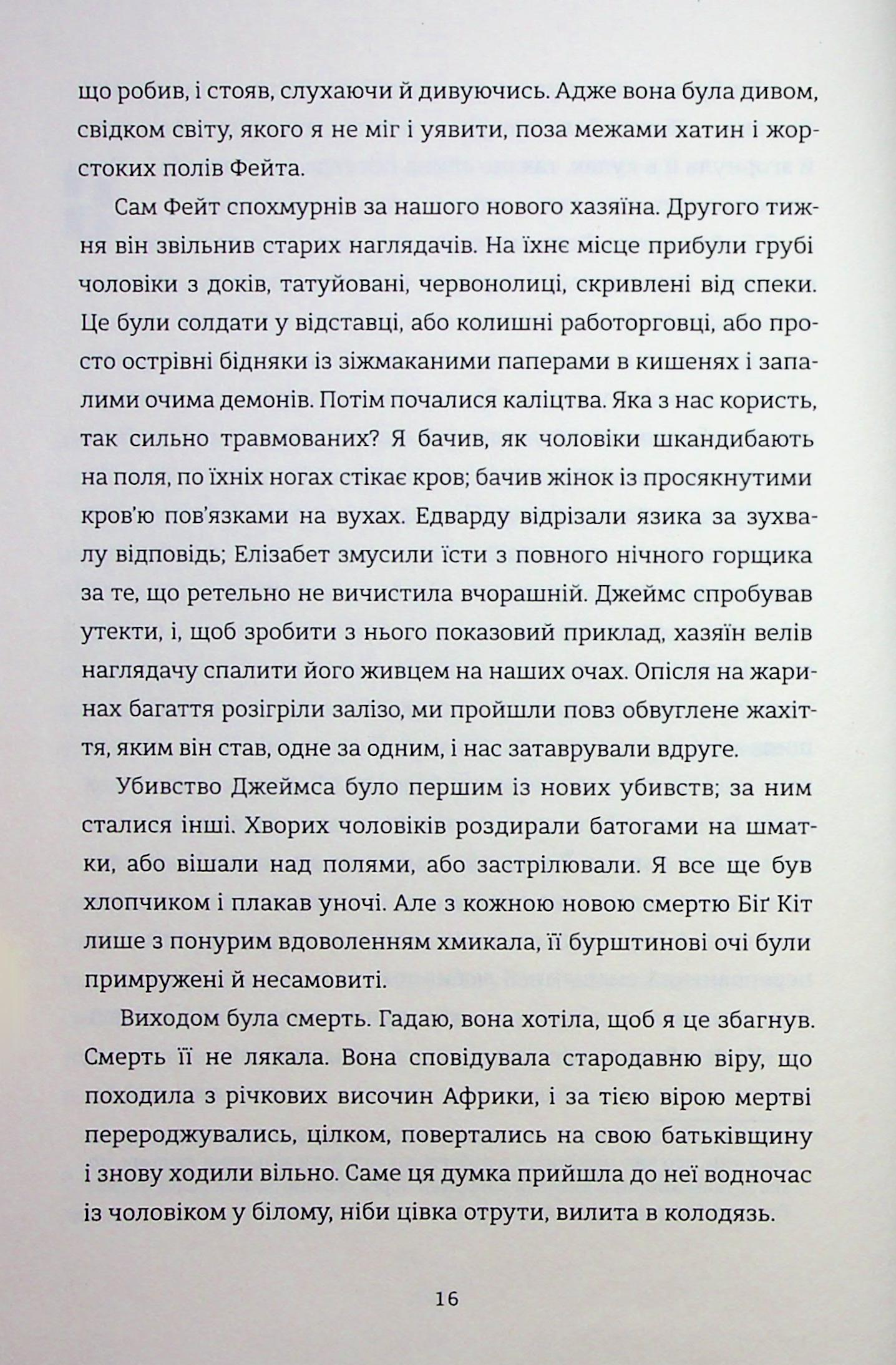 Вашингтон Блек — фото 10