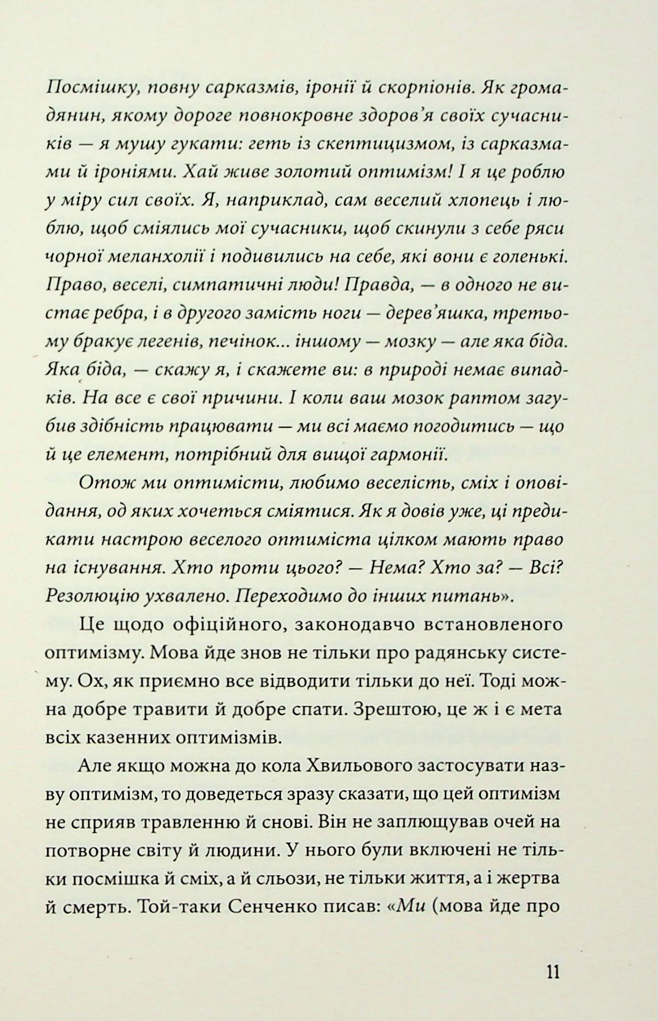 Третій Харків — фото 9