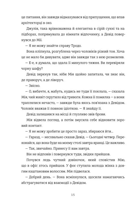Що б ти обрала? — фото 8