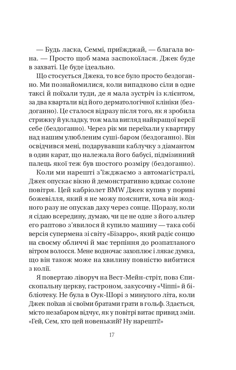 У цей час наступного літа — фото 9