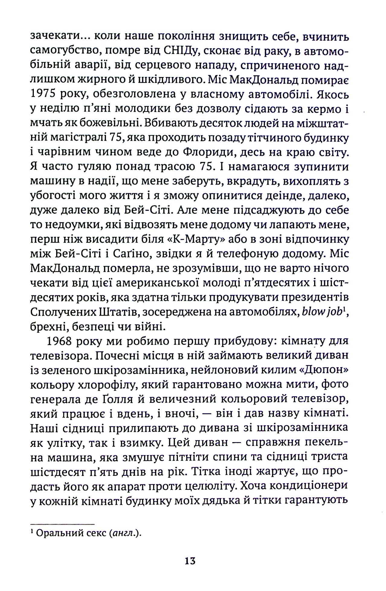 Небо над Бей Сіті — фото 9