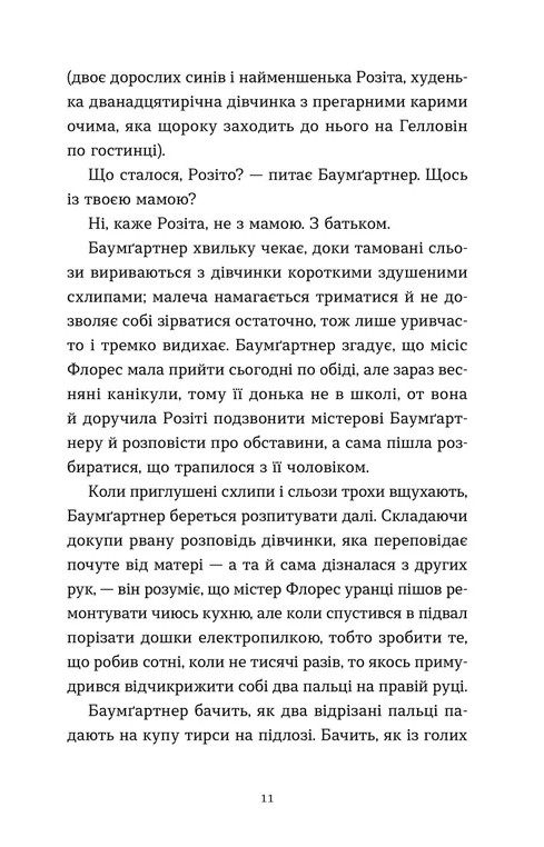 Баумґартнер — фото 8