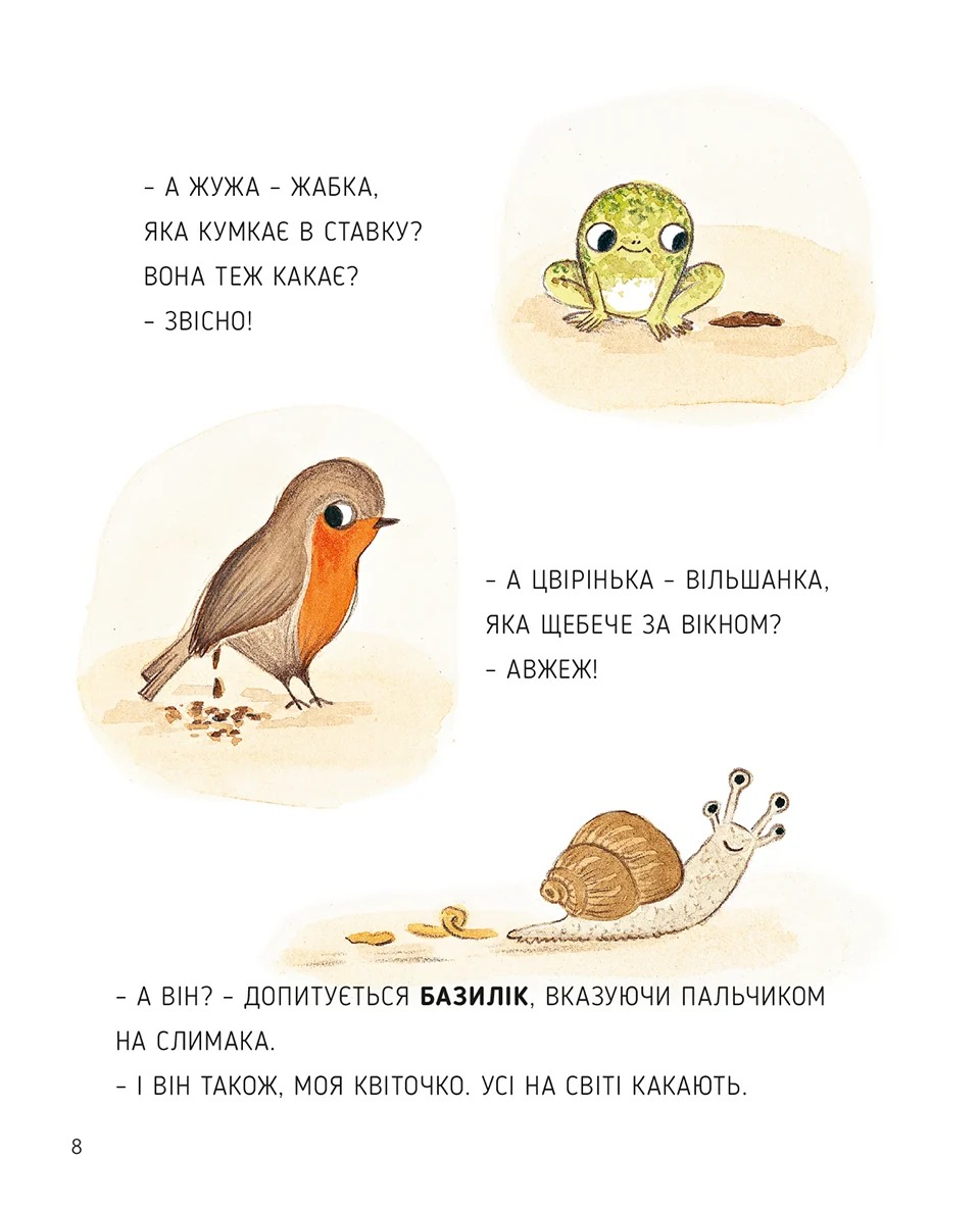 Як дерева какають? — фото 9