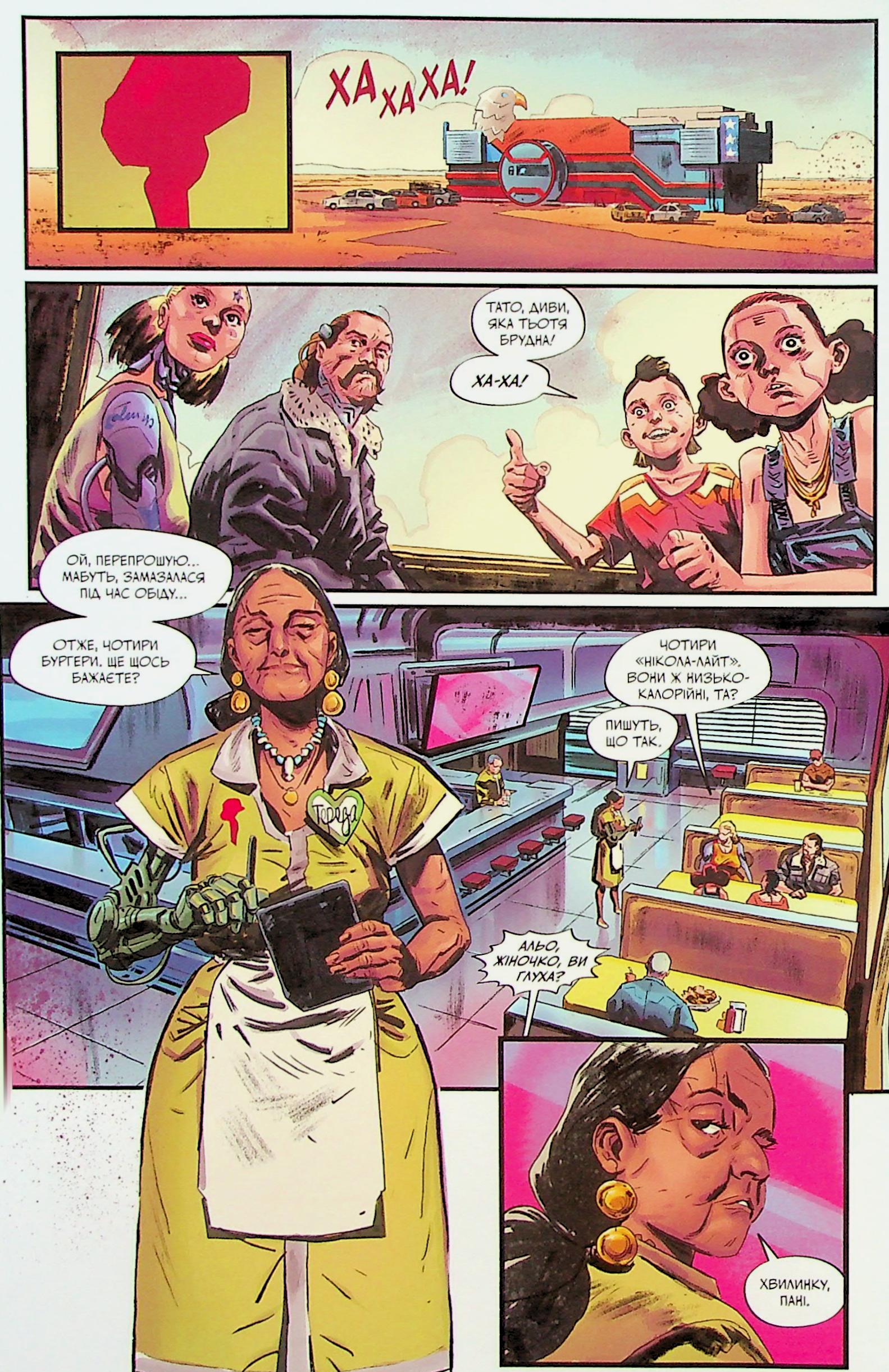 Cyberpunk 2077. Даю Слово — фото 13