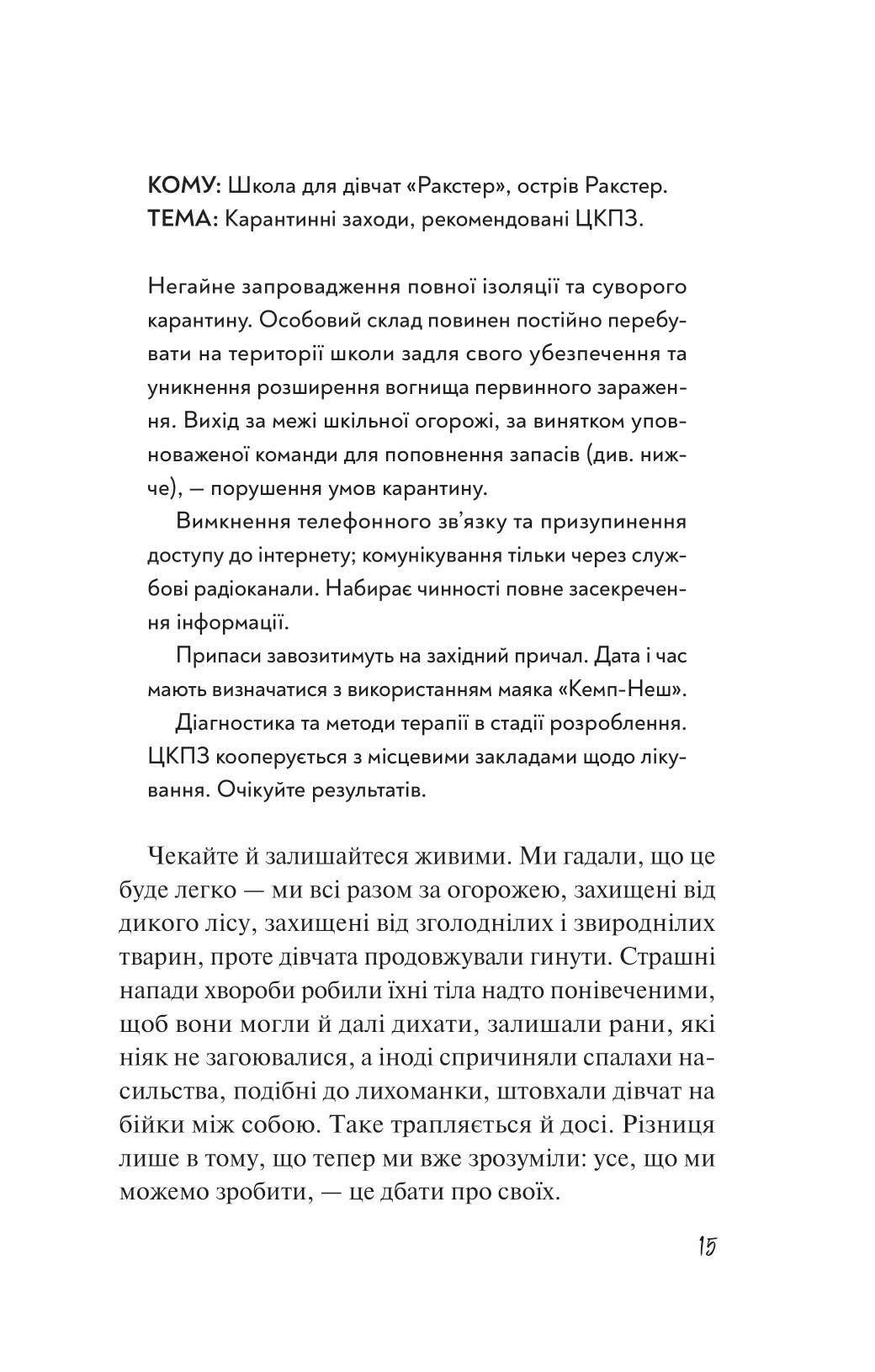 Дикі дівчата — фото 13