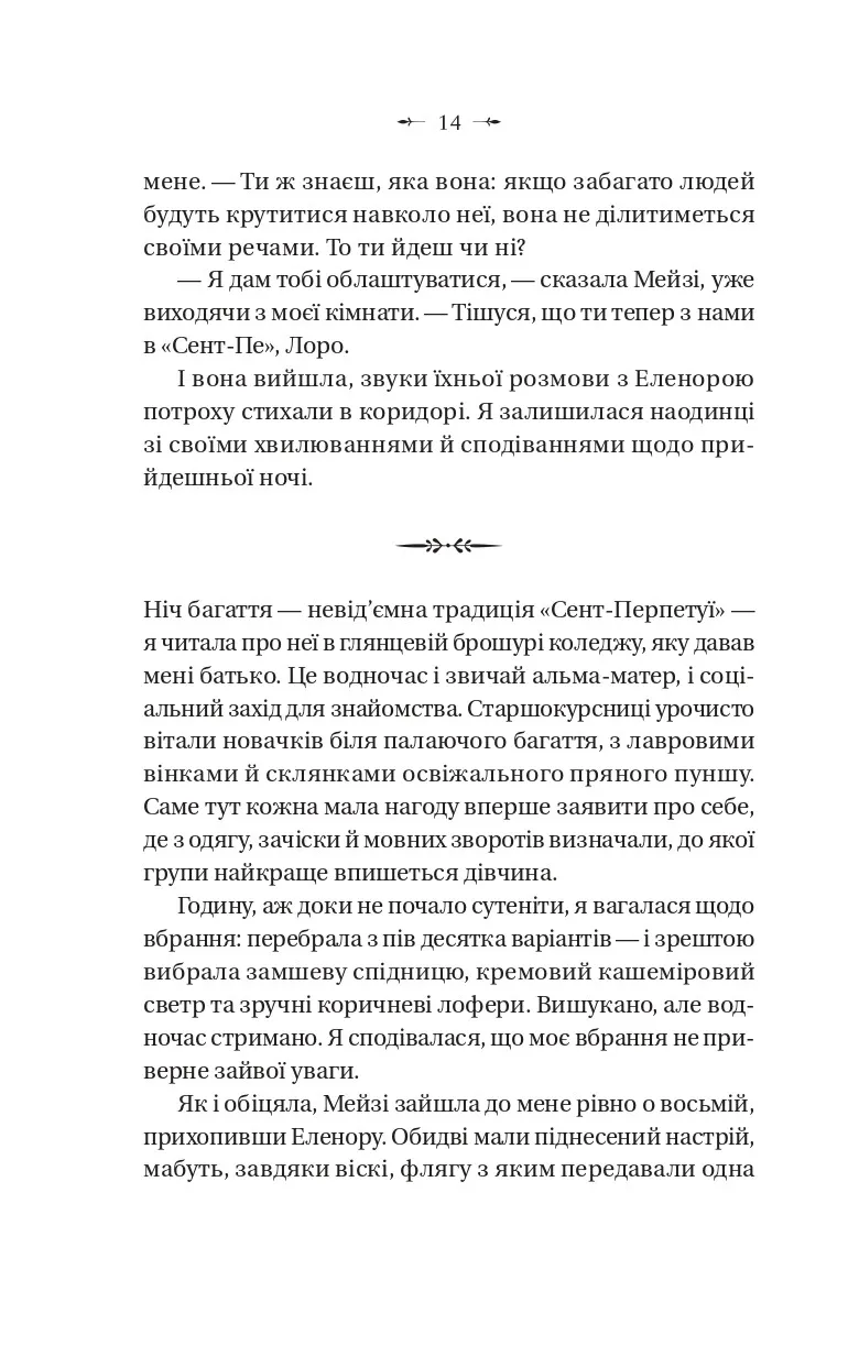 Темна освіта — фото 10