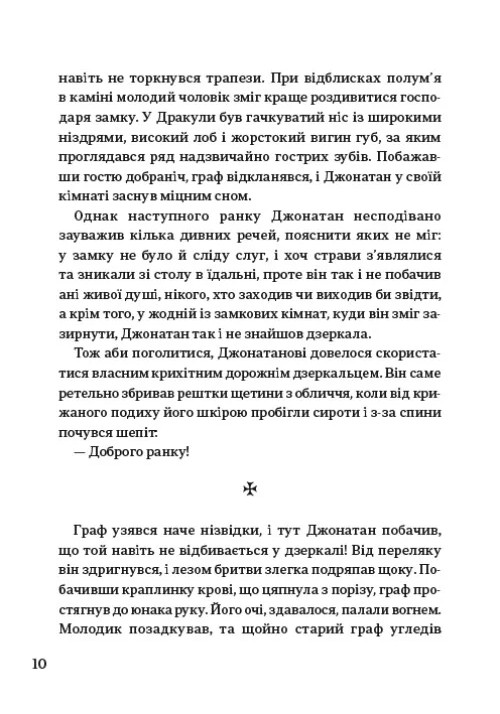 Класика жахастиків. 10 незабутніх історій для юних любителів полоскотати нерви — фото 8