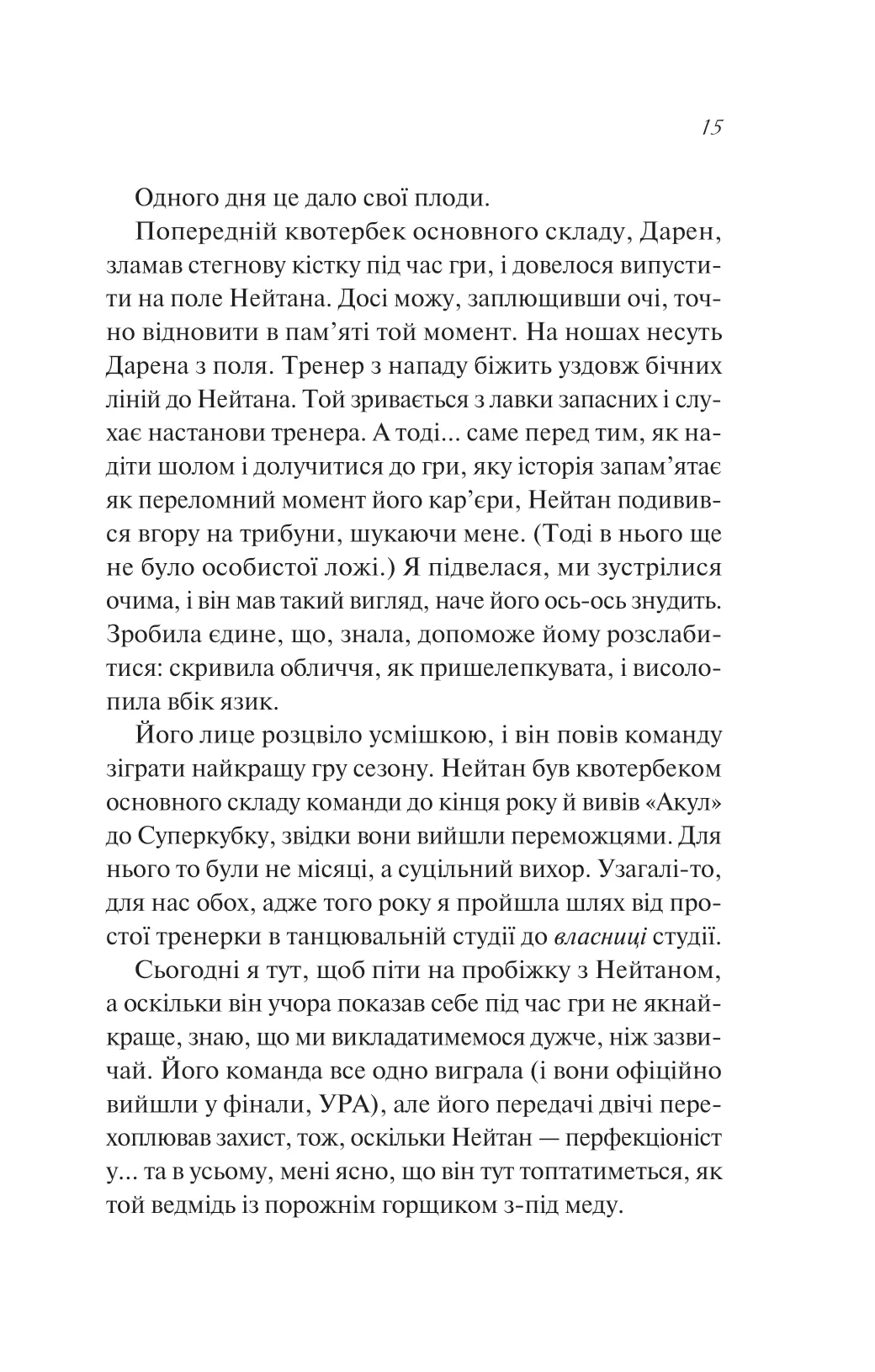 Шпаргалка — фото 10