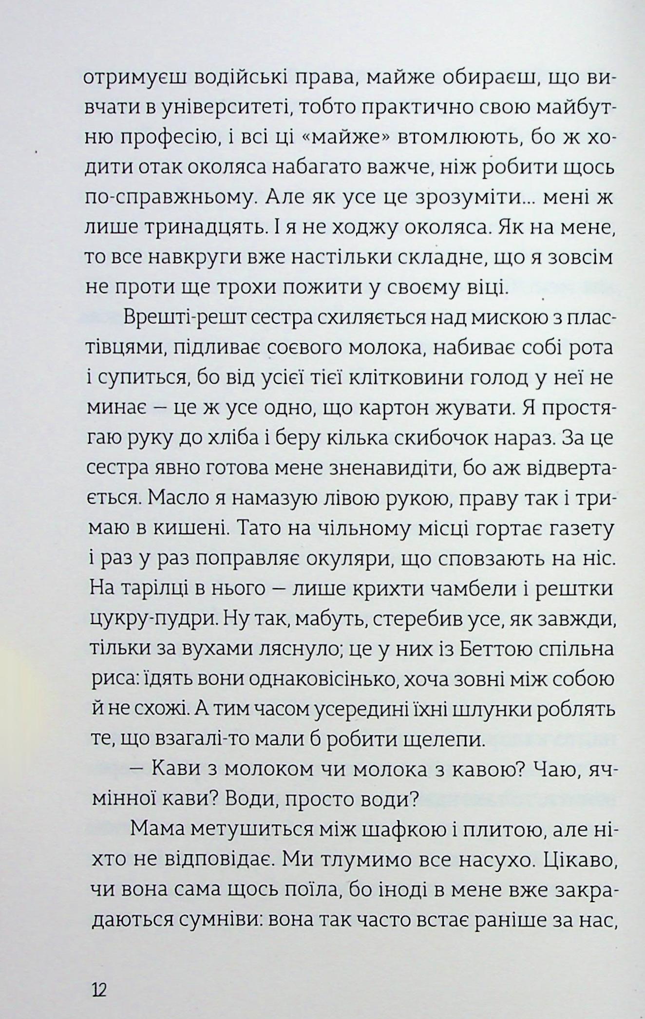 Лавка складних речей — фото 9