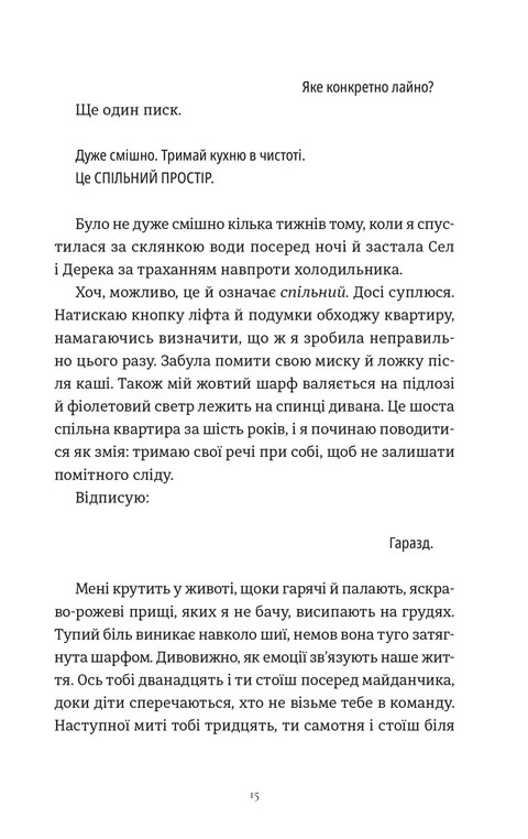 Комплекс Кассандри — фото 8