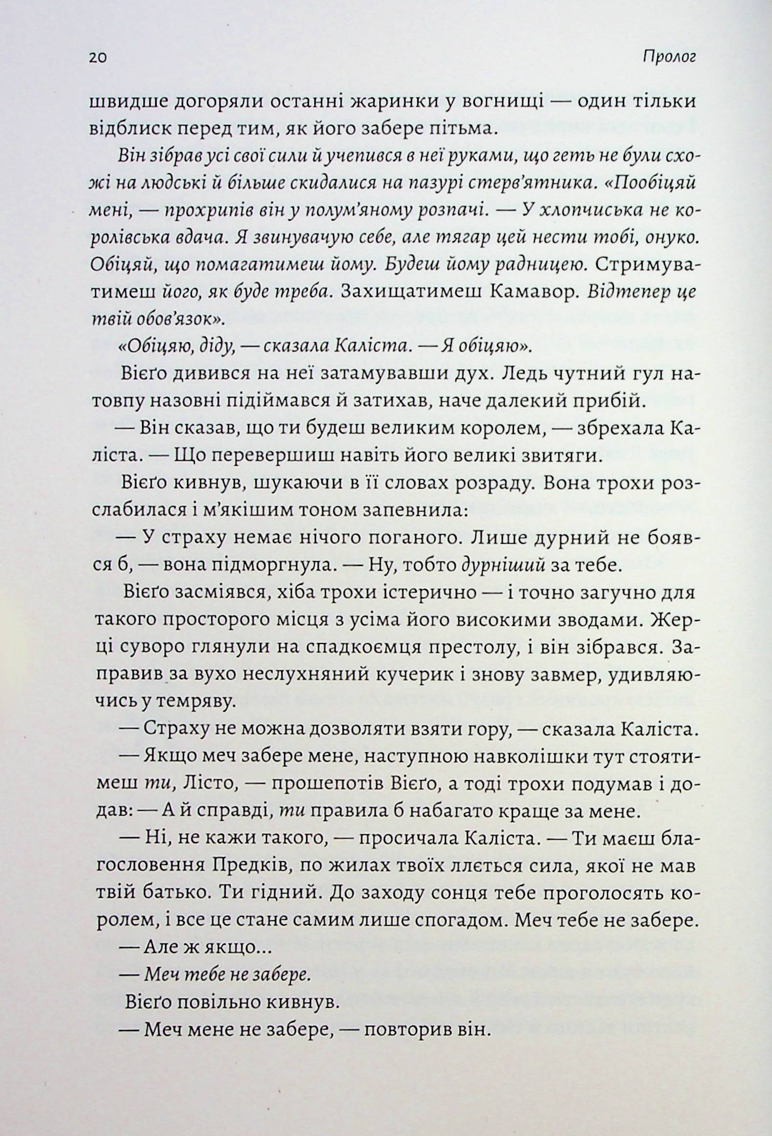 Руйнація. League of Legends — фото 13