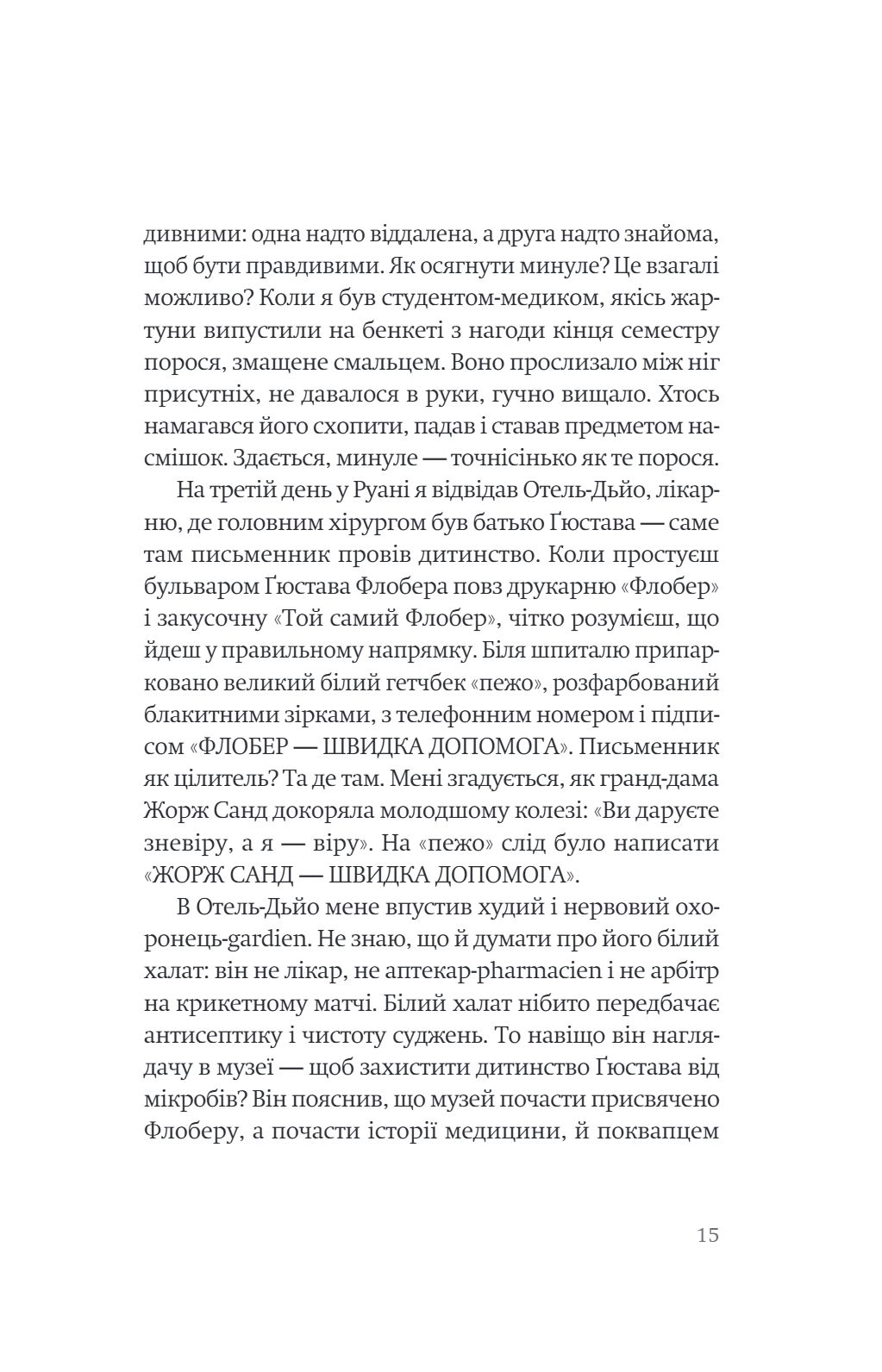Папуга Флобера — фото 10