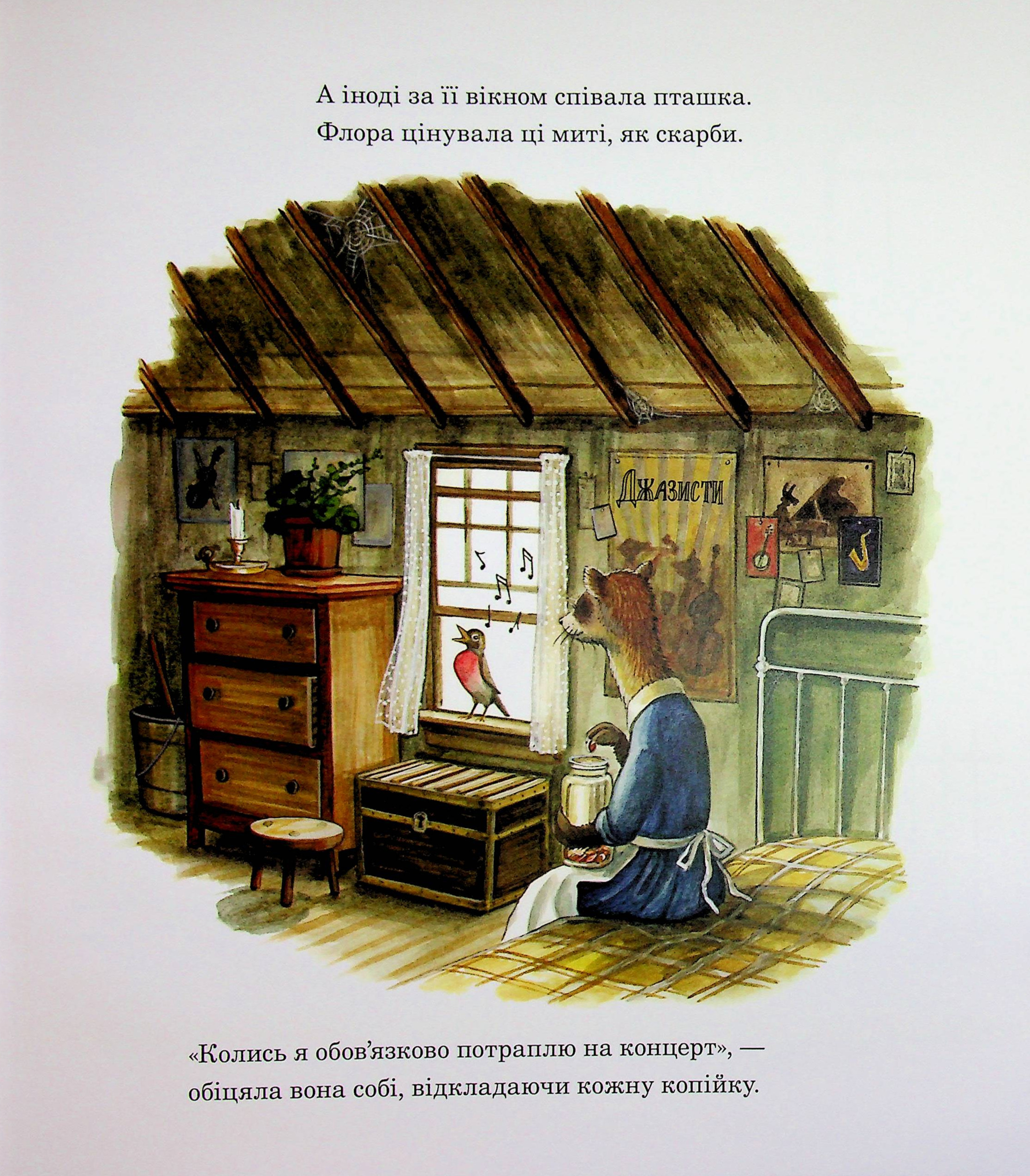 Флора і джаз-бенд — фото 10