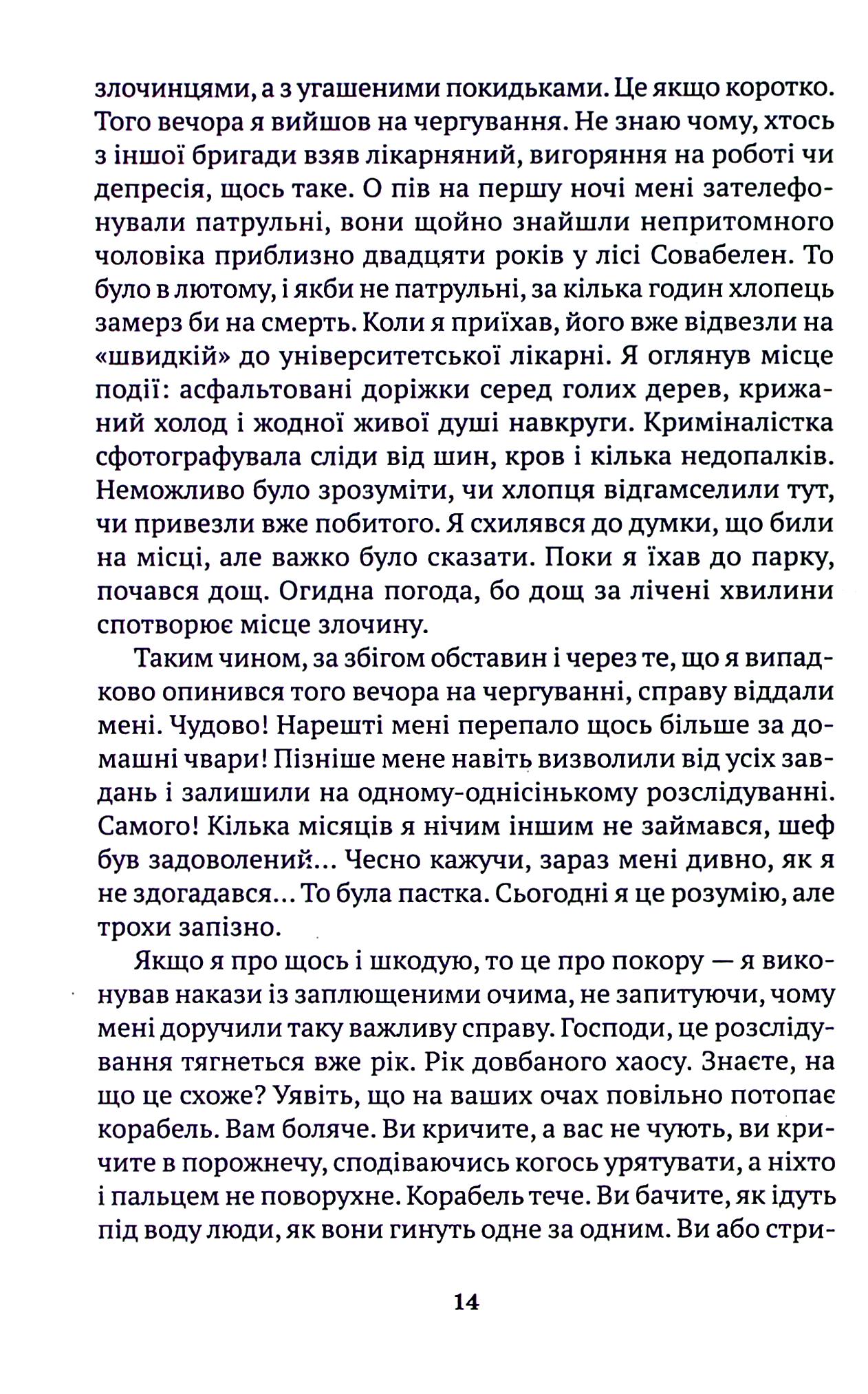Тіні метиса — фото 10