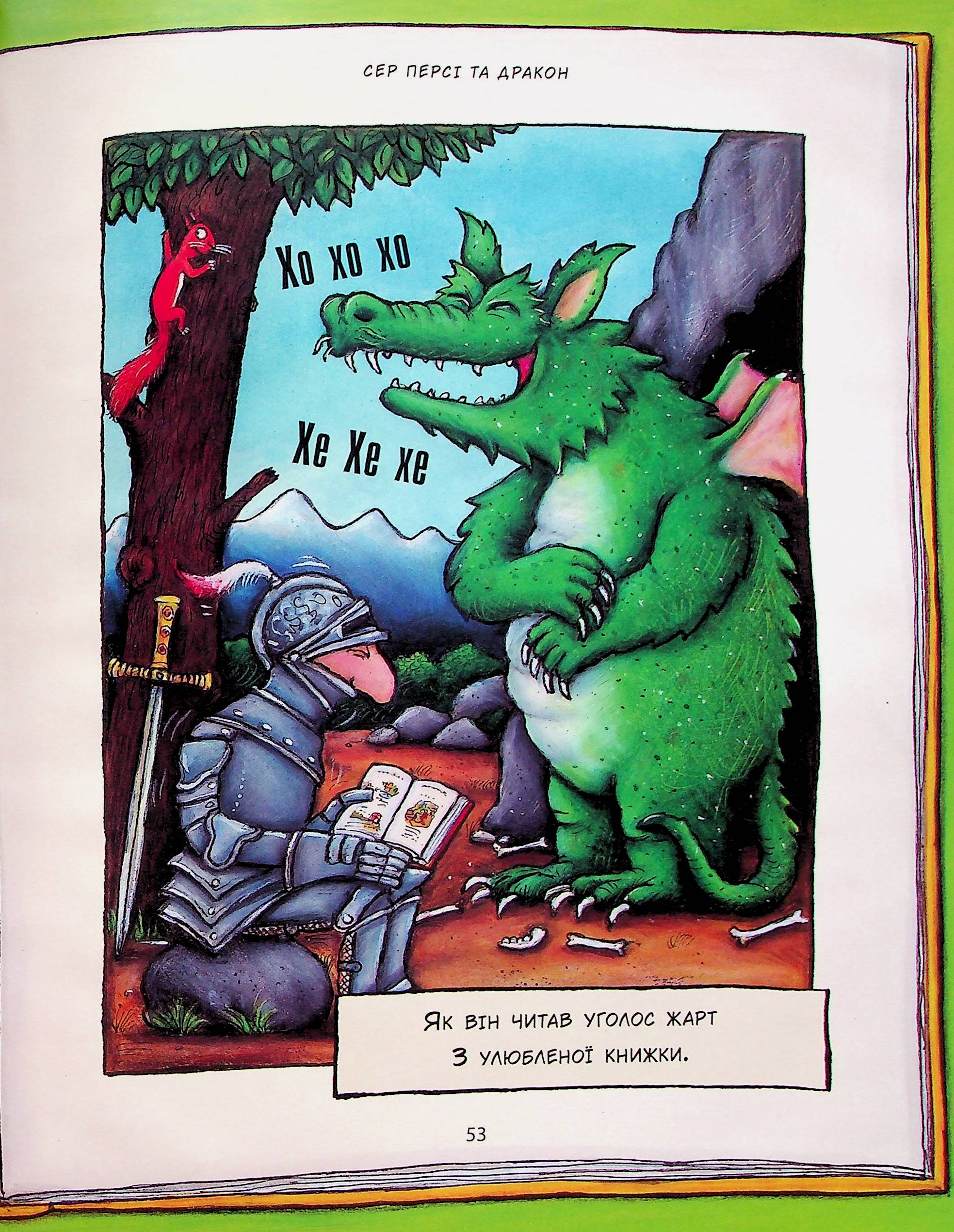 Улюблена книга Чарлі Кука — фото 14