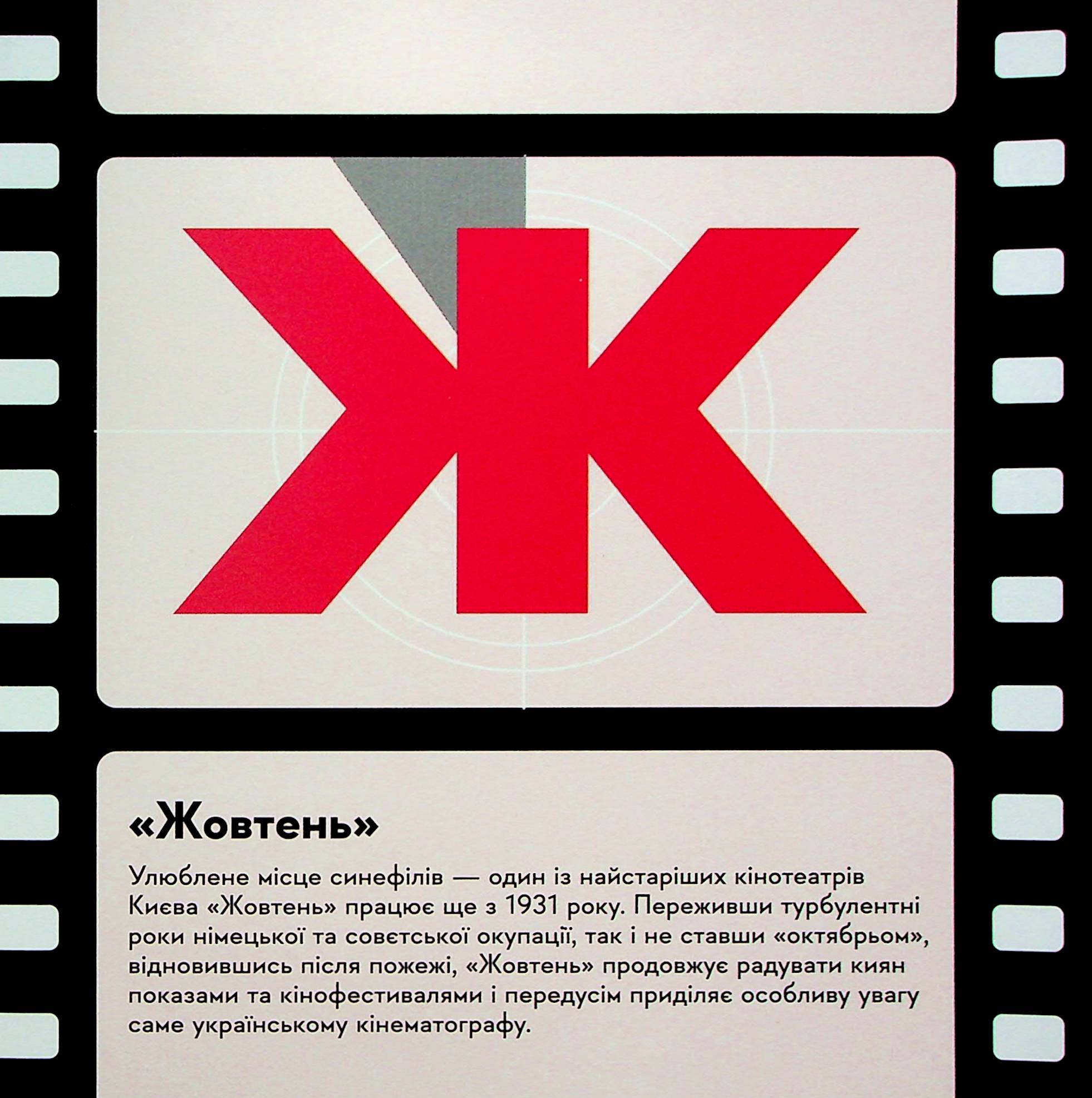 Книжечка-мандрівочка. Київ — фото 14