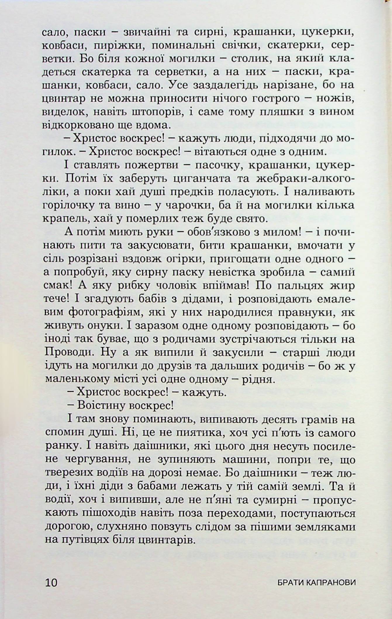 Забудь-річка — фото 14