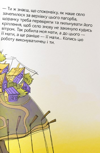 Дівчинка без імені — фото 14