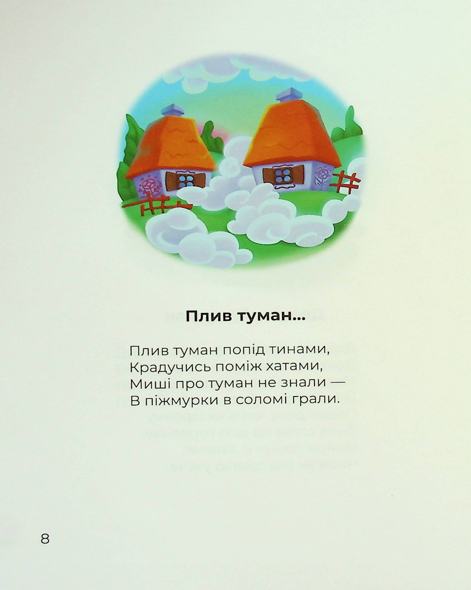 Мода на сумки — фото 14