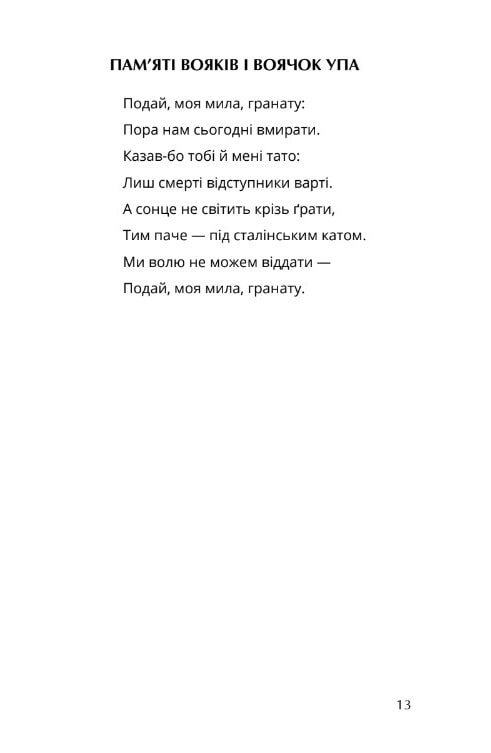 Д'воїна — фото 14