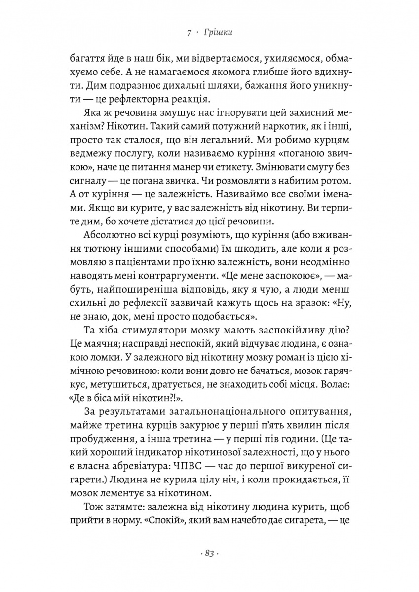 Чоловіче здоров'я: прості правила — фото 14