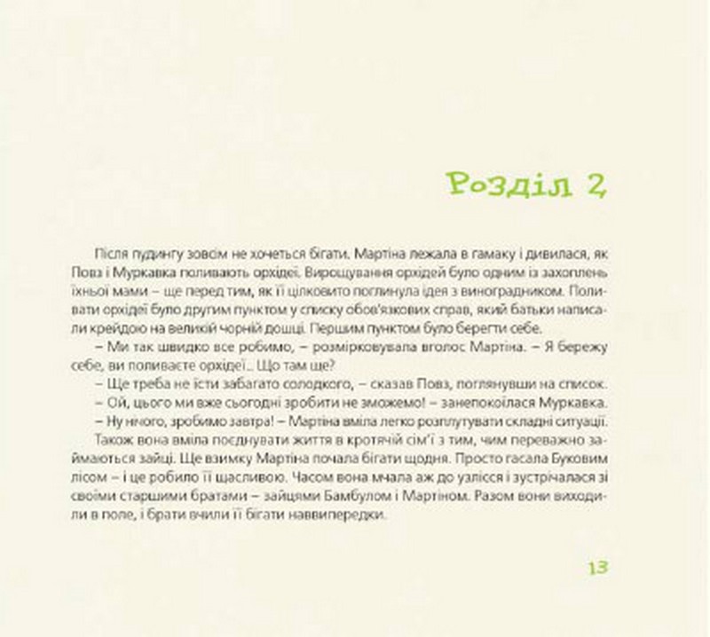 Куди зникло море — фото 11