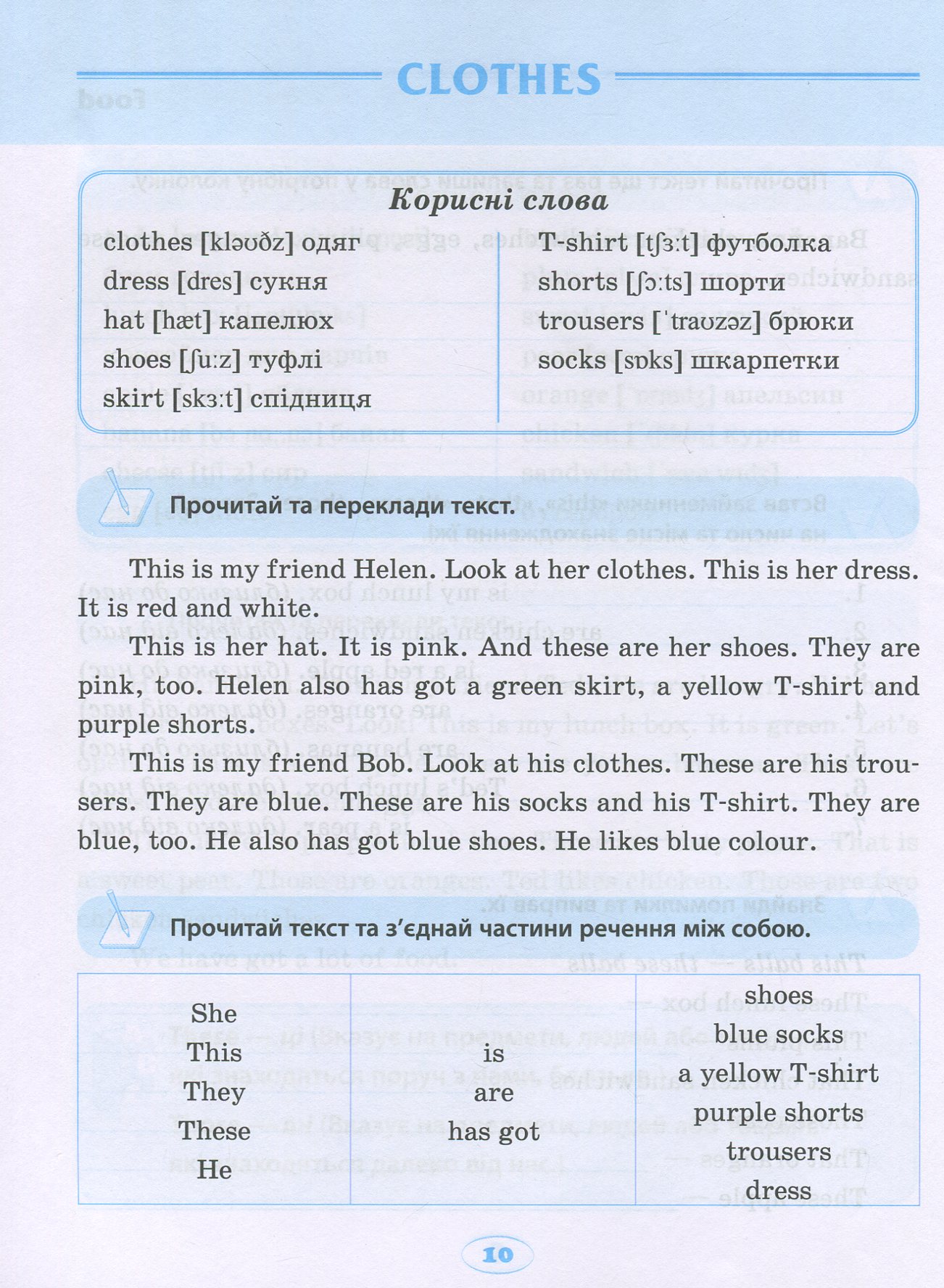 English. Тренажер з читання та письма — фото 10
