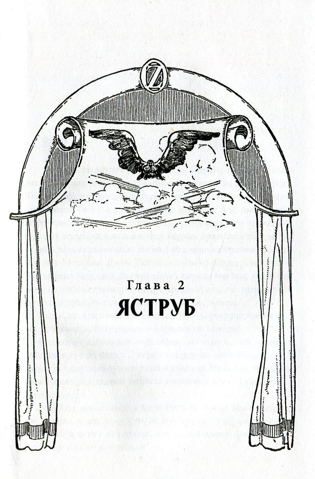 Чари країни Оз — фото 9