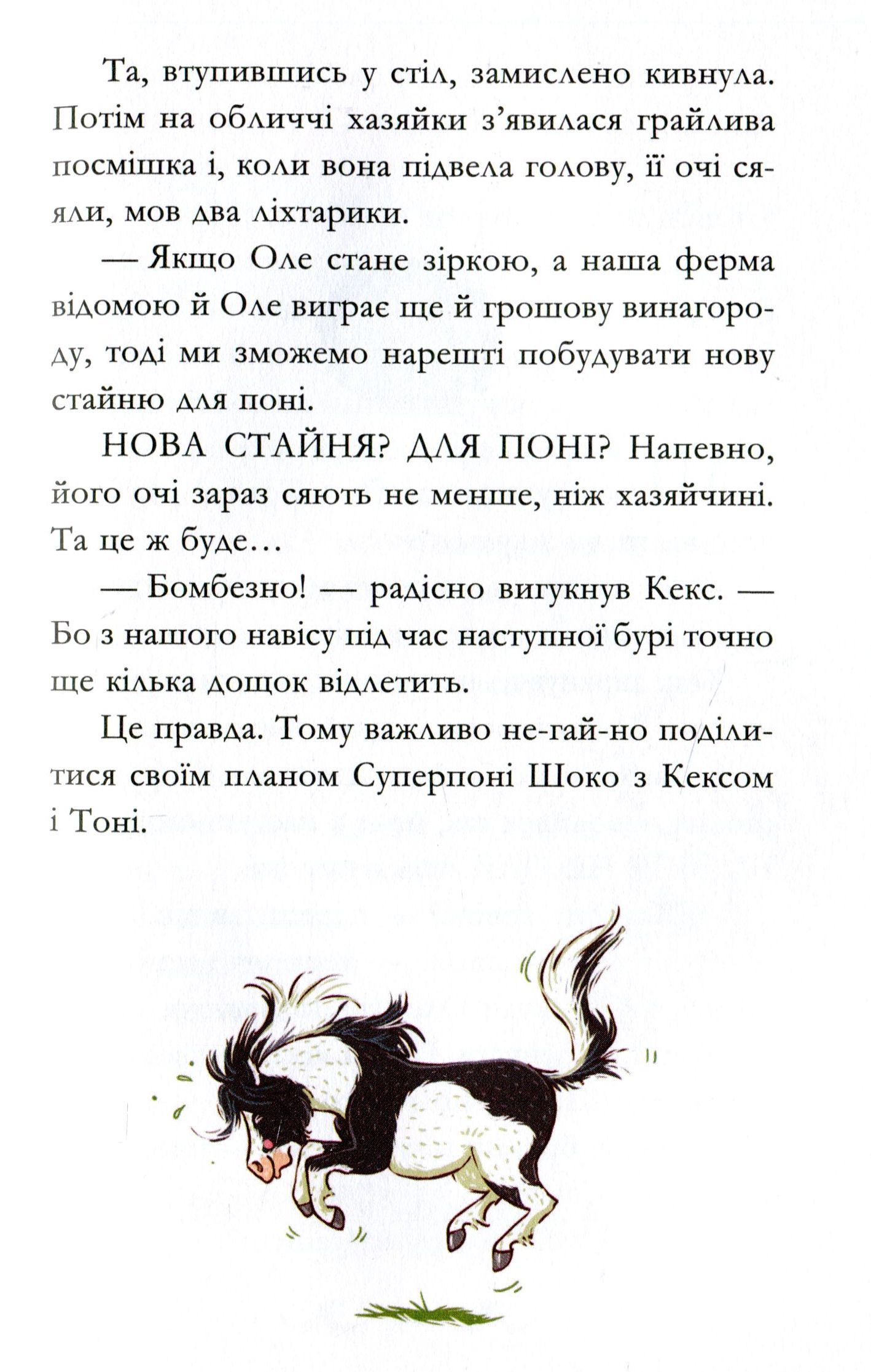 Гоп-гоп, ура! — фото 15