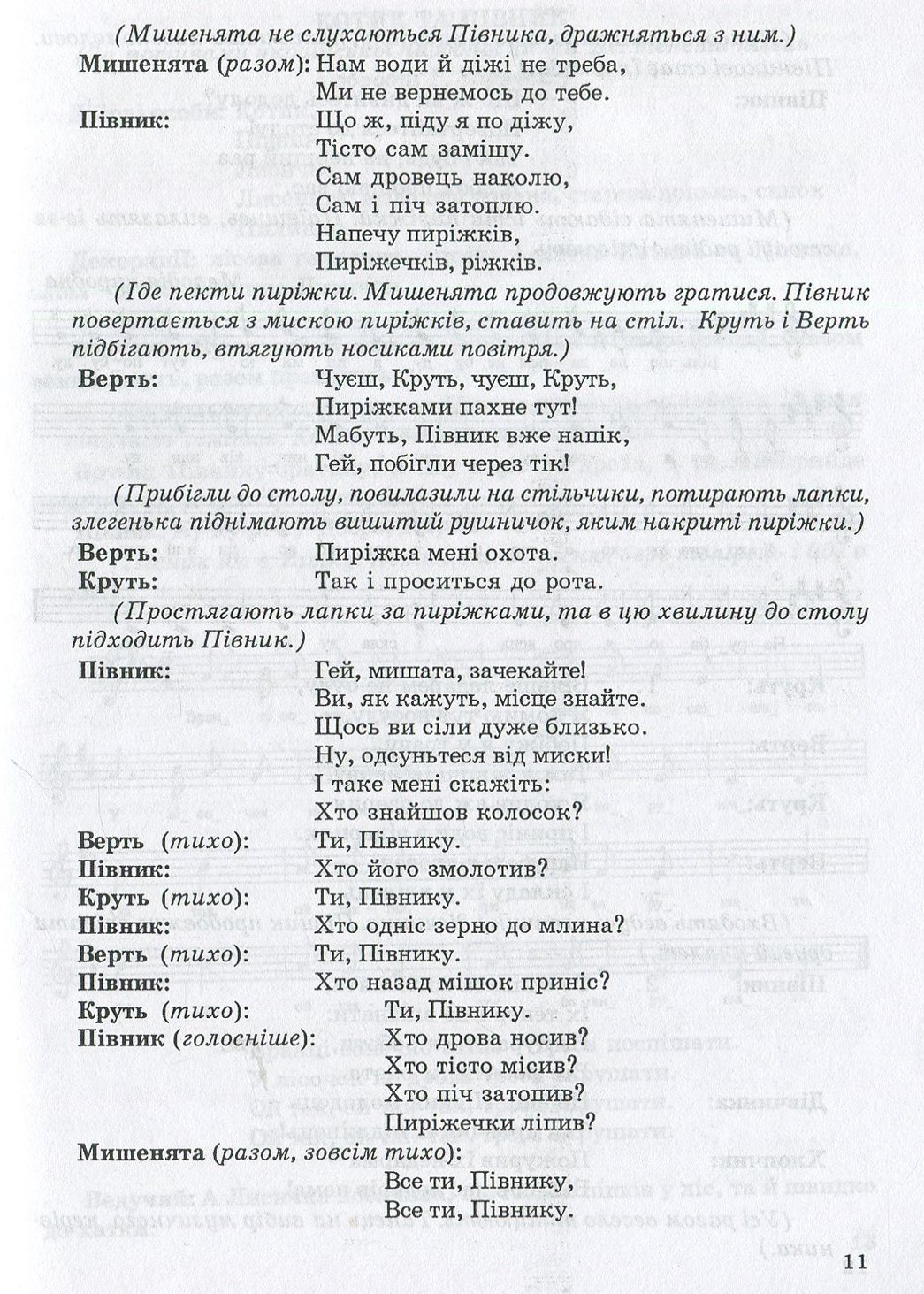 Вистави для малят — фото 11