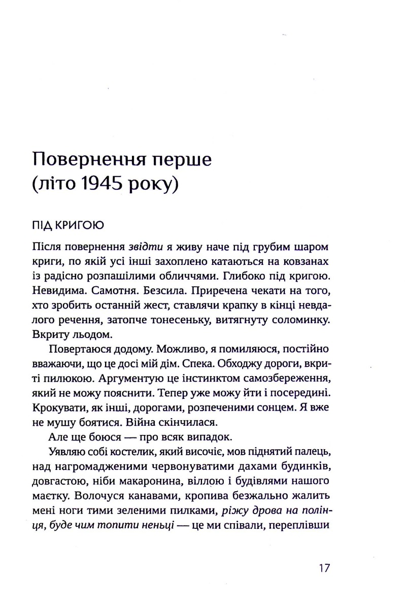 Гроші від Гітлера — фото 10