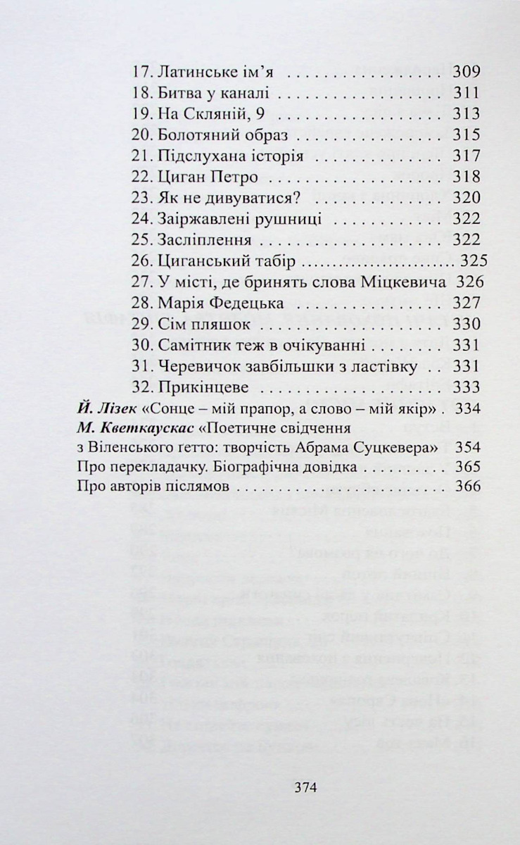 Потаємне місто — фото 10