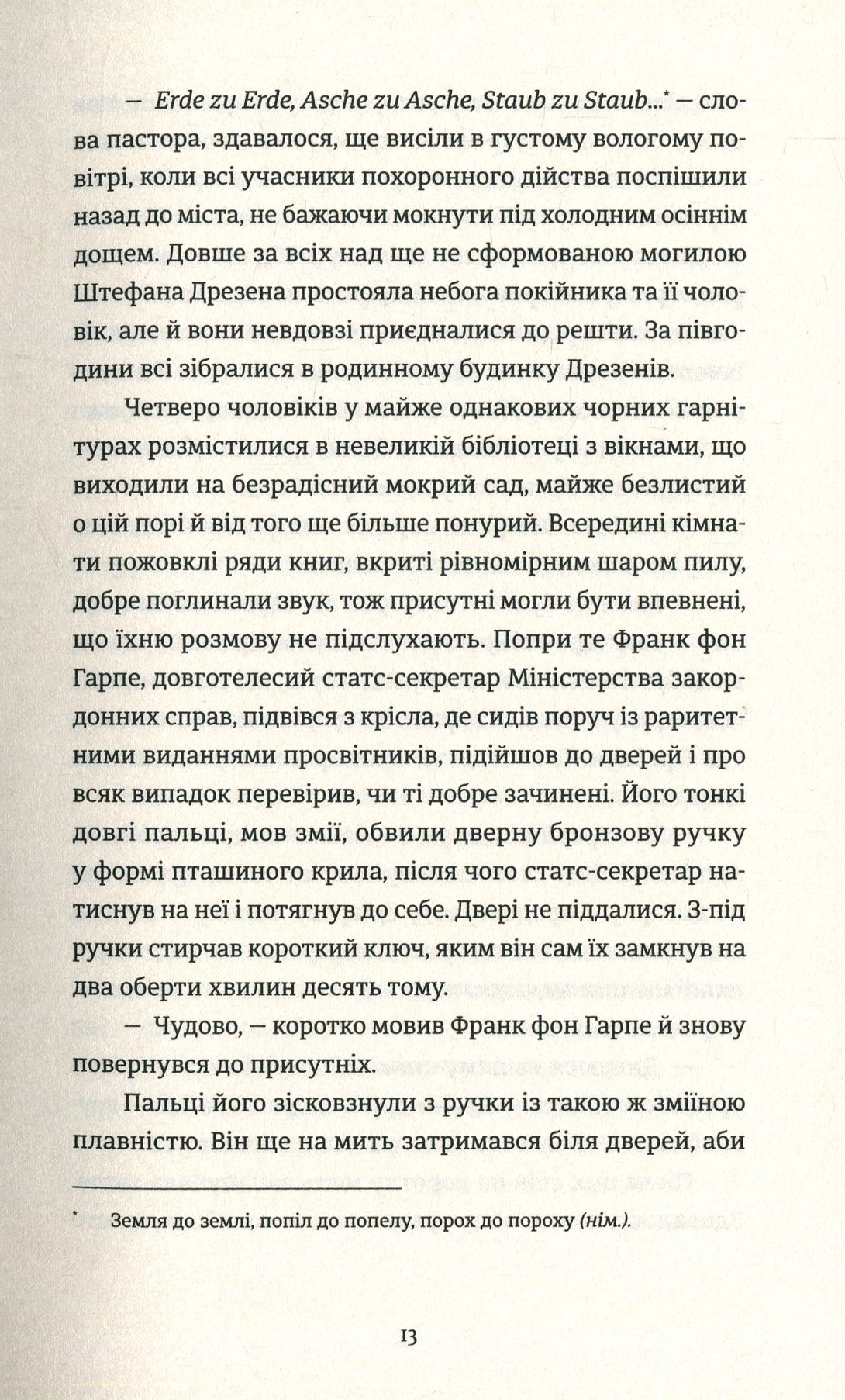 Готель «Велика Пруссія» — фото 16