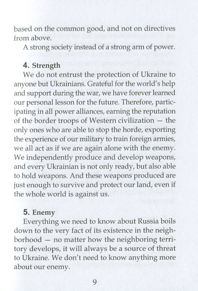 Україніссімо / Ukrainissimo — фото 10