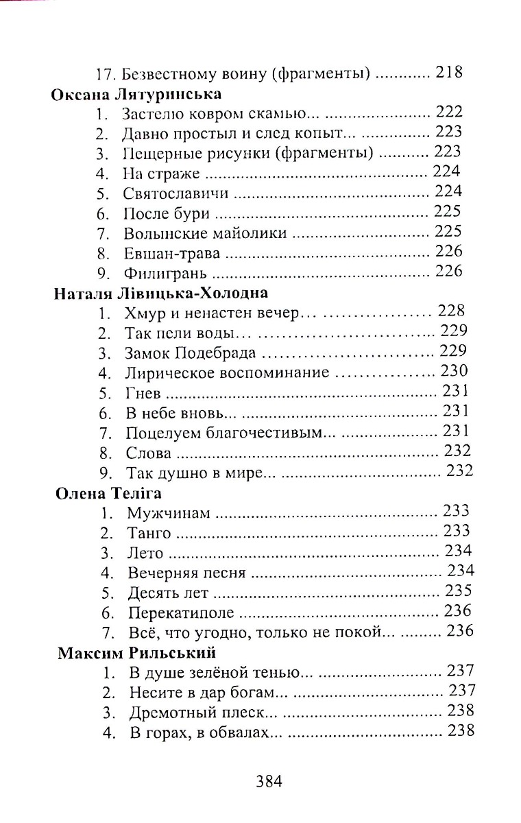 Відблиски — фото 10