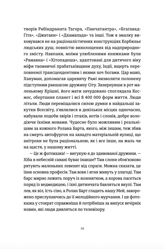 Спорудження мосту — фото 9