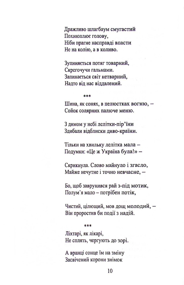 Ліберо — фото 10