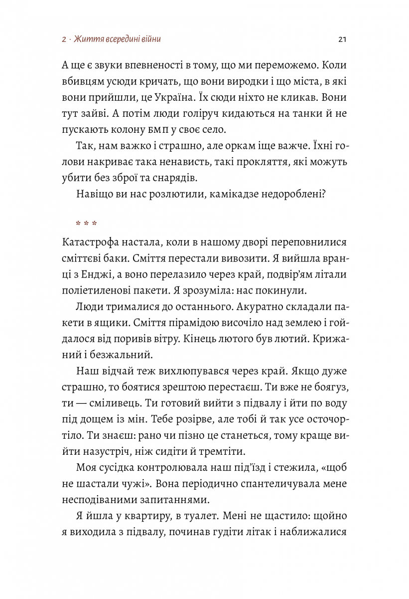 #Маріуполь #Надія — фото 14