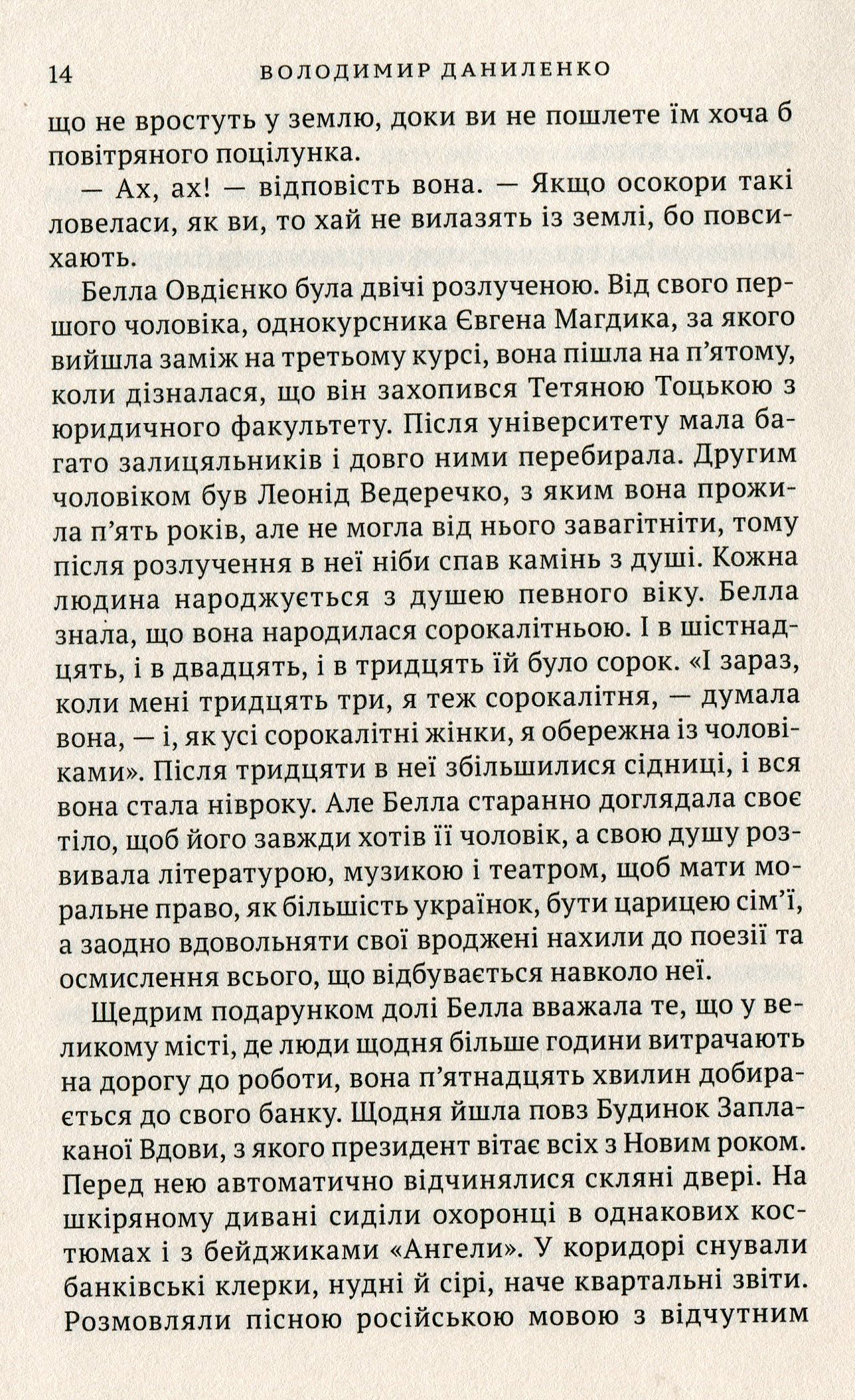 Любов така — фото 10