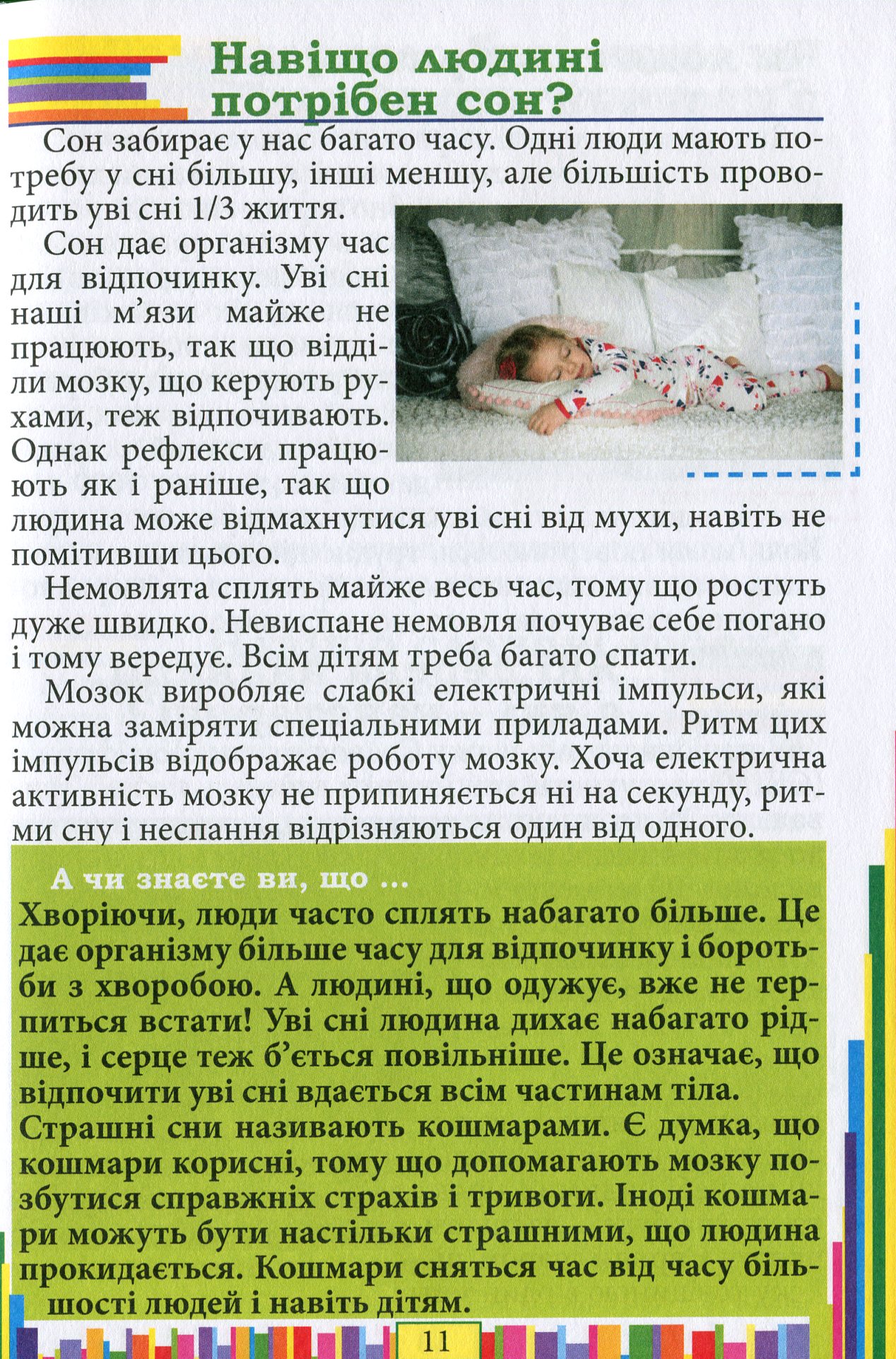 Чомучка — фото 12